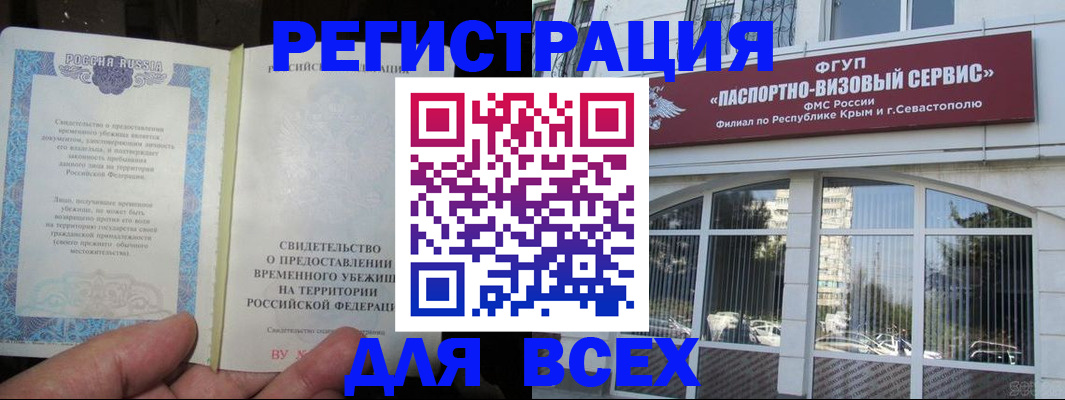 где прописаться в Плавске