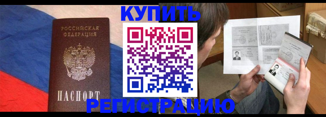 временная регистрация поиск в Плавске