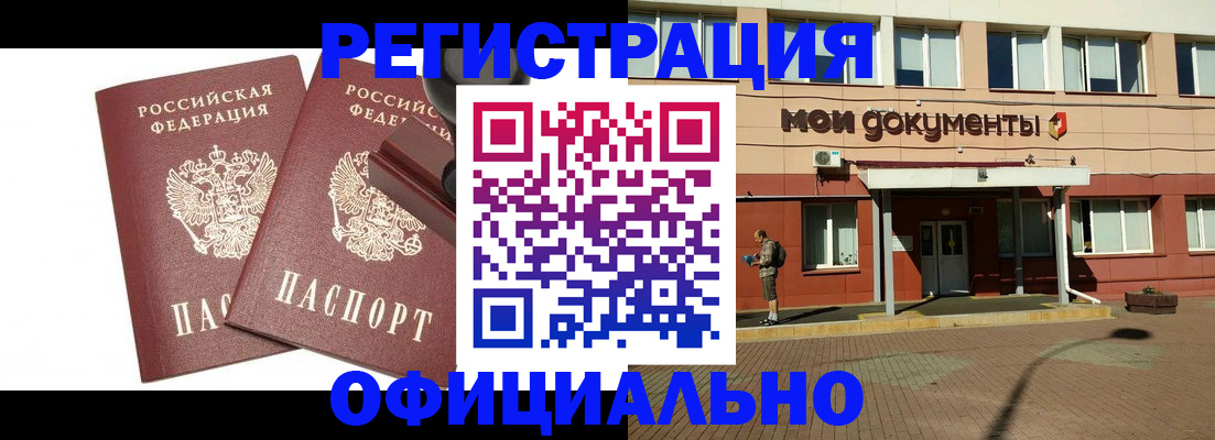 временная регистрация госуслуги в Плавске